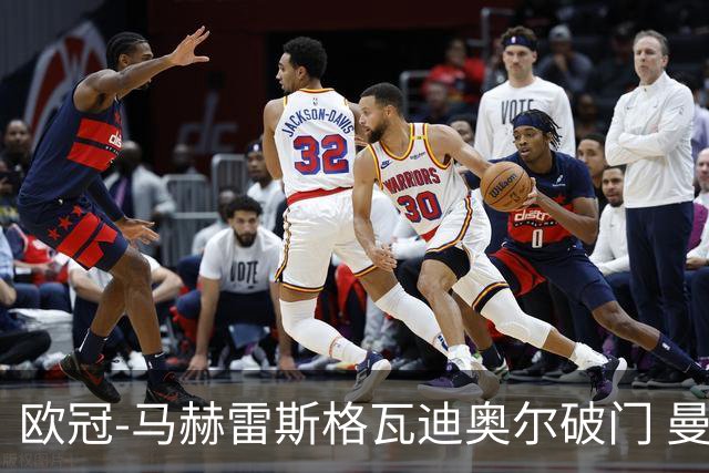 欧冠-马赫雷斯格瓦迪奥尔破门 曼城1-1战平莱比锡